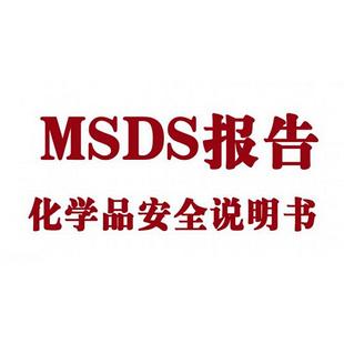 硝酸鎳MSDS(13478-00-7)硝酸鎳的用途及儲(chǔ)存環(huán)境，硝酸鎳說(shuō)明書(shū)